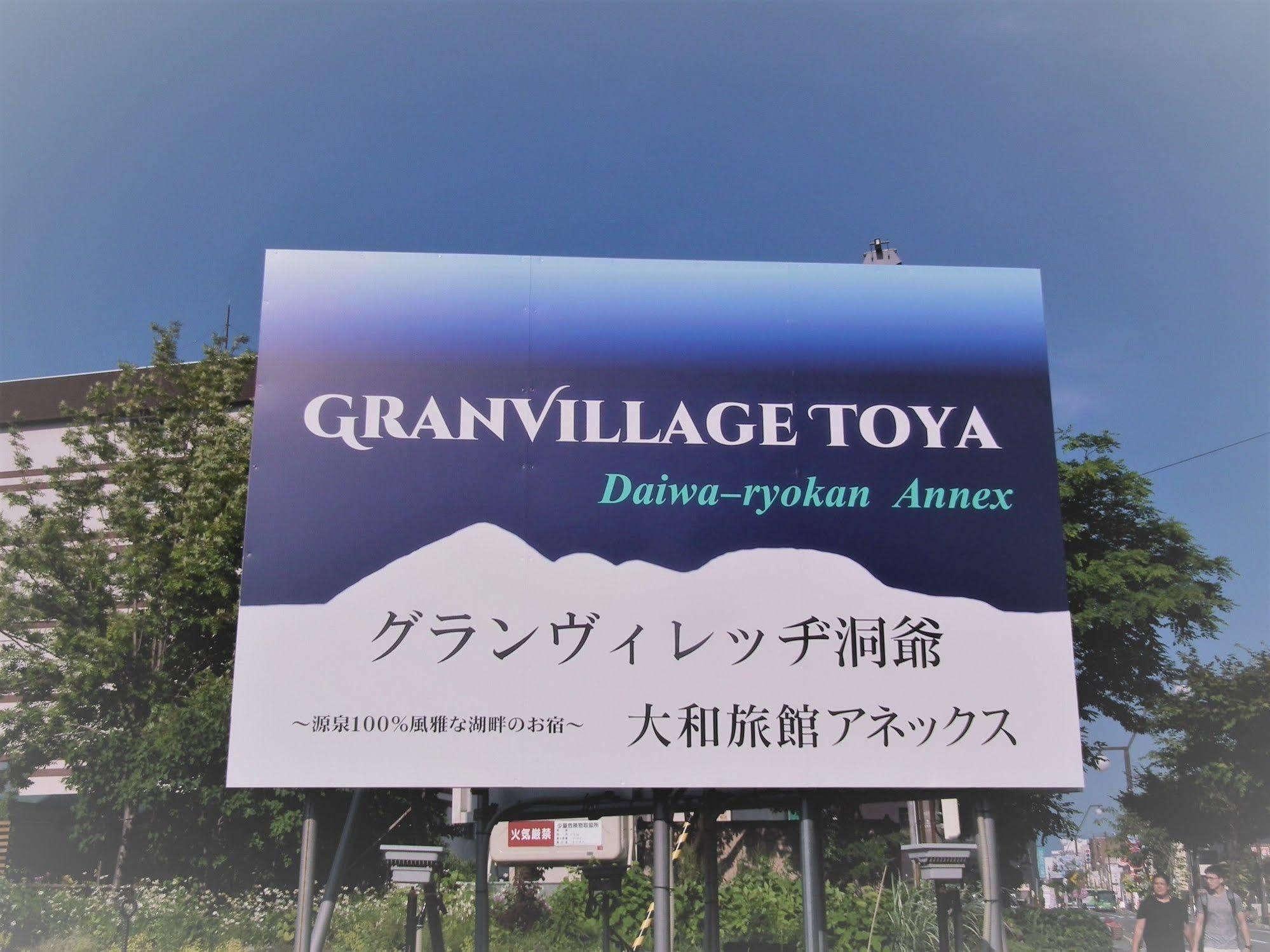 Granvillage Toya Daiwa Ryokan Annex Toyako Exterior photo